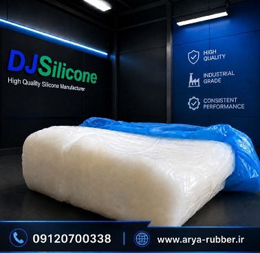  مواد اولیه سیلیکون |قیمت سیلیکون DJ  فروش سیلیکون HTV در گرید های 30 و 70